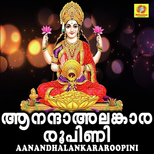 Aanandhalankararoopini