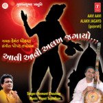 Aavi Aavi Alakh Jagayo