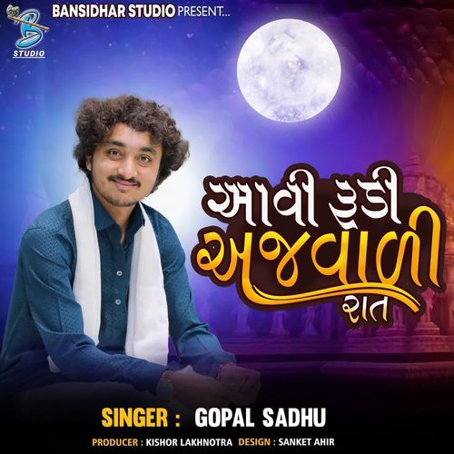 Aavi Rudi Ajvadi Raat