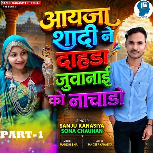 Aayja Shadi Ne Dahda Juvanaai Ko Nachado PART-1