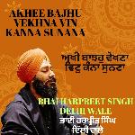 Akhee Bajhu Vekhna Vin Kanna Sunana