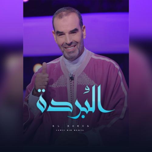 Al Badra cover art