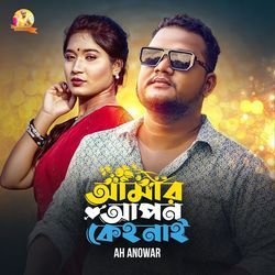 Amar Aoon Keho Nai-QycbUExqTh4