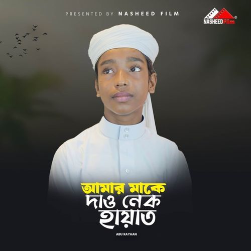 Amar Make Daw Nek Hayat (Vocal Version)