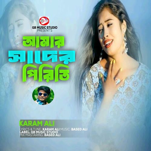 Amar Sader Piriti