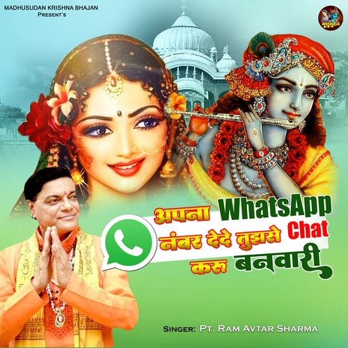 Apna Whatsapp No. Dede Tujhse Chat Karu Banwari