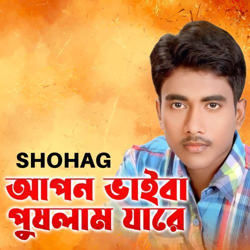 Apon Vaiba Pushlam Jare