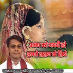 Avadh Ki Gaddi Ho hamare lalan ke liye