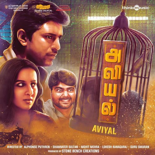 Aviyal (Original Motion Picture Soundtrack)