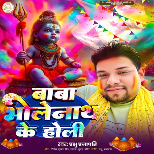 Baba Bholenath Ke Holi