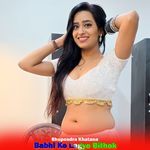 Babhi Ke Lagyo Bithok