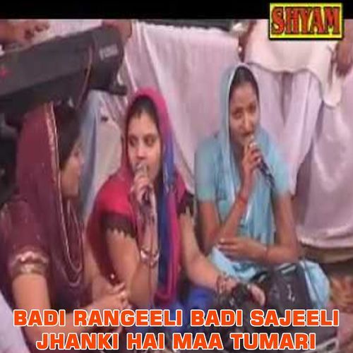 Badi Rangeeli Badi Sajeeli Jhanki Hai Maa Tumari