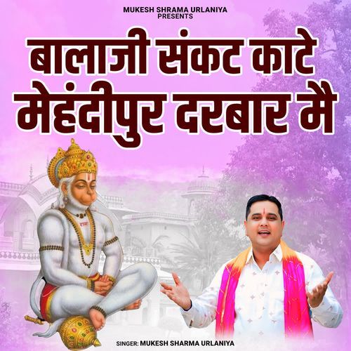 Balaji Sankat Kaate Mehendipur Darbar Mai