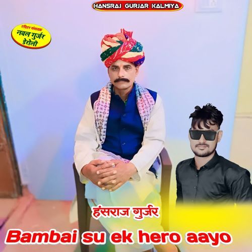 Bambai su ek hero aayo