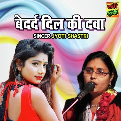 Bedard Dil Ki Dawa