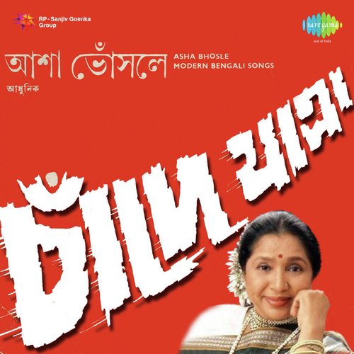 Bengali Modern Song Asha Bhosle