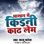 Bhaashan Me Kidni Kaad Lem