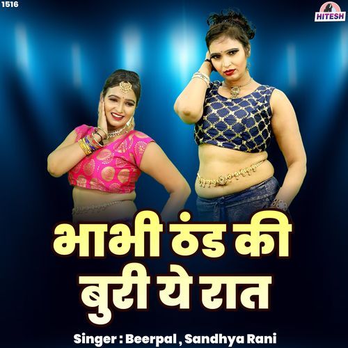 Bhabhi Thand Ki Buri Ye Raat