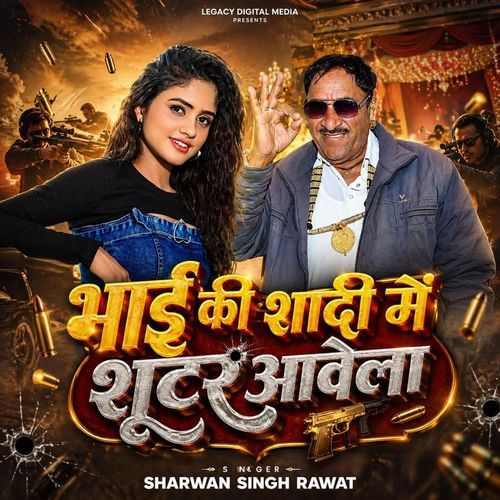 Bhai Ki Shadi Me Shooter Aavela