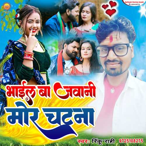 Bhail Ba Jawani Mor Chatna