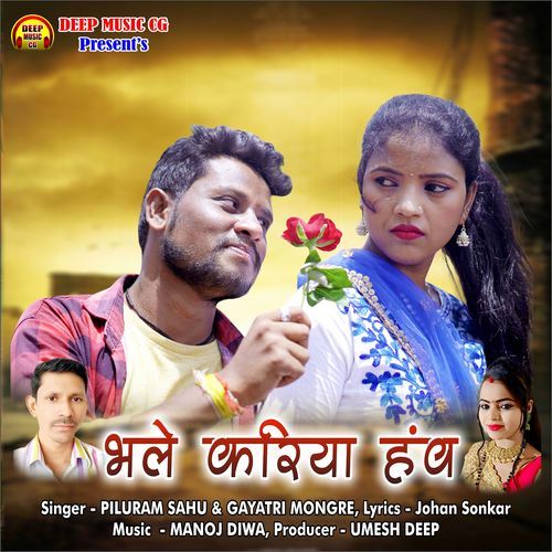 Bhale Kariya Hanv