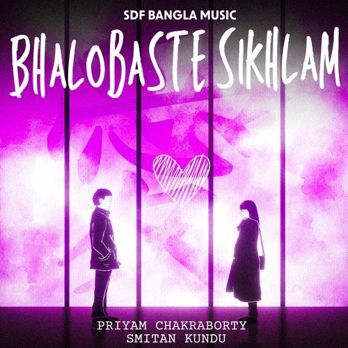 Bhalobaste Sikhlam