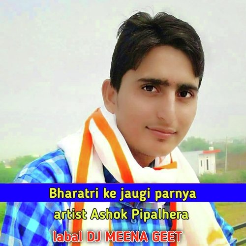 Bharatri ke jaugi parnya