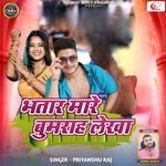 Bhatar Mare Bumrah Lekha