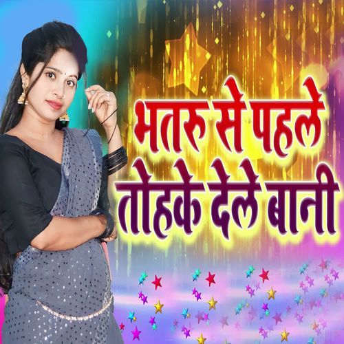Bhataru Se Pahale Tohake Dele Bani