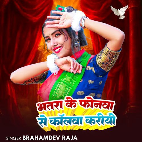 Bhatra Ke Phonwa Se Callawa Kariyo