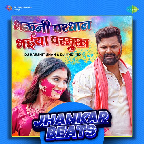 Bhauji Pardhan Bhaiya Parmukh - Jhankar Beats