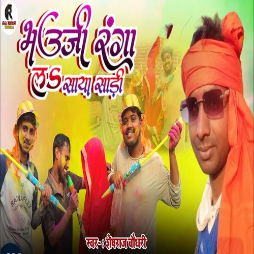 Bhauji Ranga La Saya Sadi