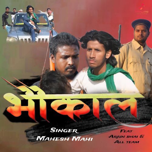 Bhaukaal