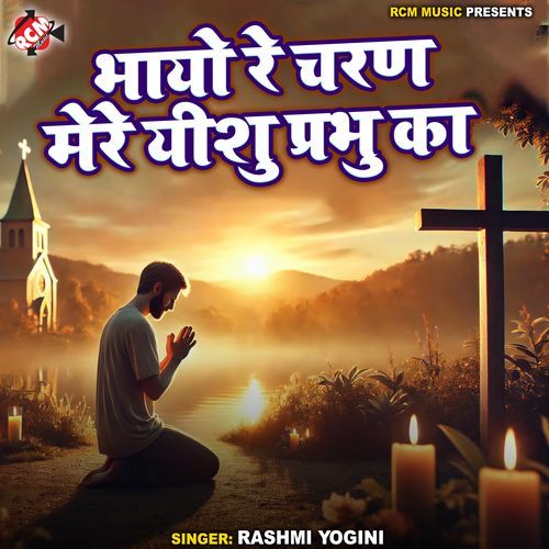 Bhayo Re Charan Mere Yeshu Prabhu Ka
