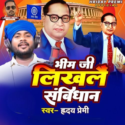 Bhim Ji Likhlau Sambidhan