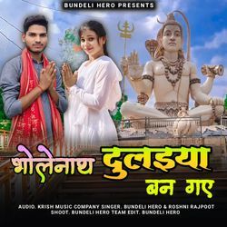 Bholenath Dulaiya Ban Gaye