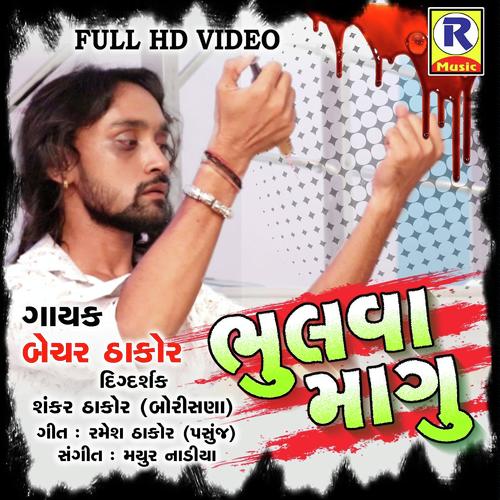 Jitu mangu na on sale video