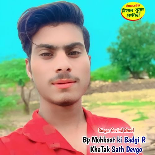 Bp Mohbaat ki Badgi R KhaTak Sath Devgo