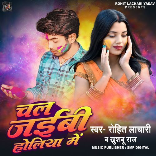 Chal Jaibi Holiya Me