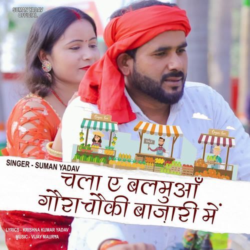 Chala Ae Balamua Gaura Chawki Bazari Mein