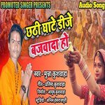 Chhathi Ghate DJ Bajawada Da Ho