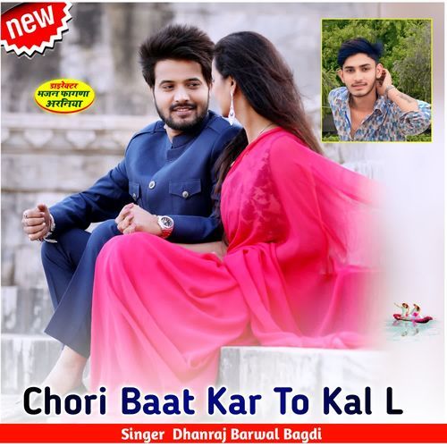 Chori Baat Kar To Kal L