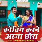 Coaching Karne Aaja Chhora (Hindi)