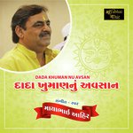 Dada Khuman Nu Avsan