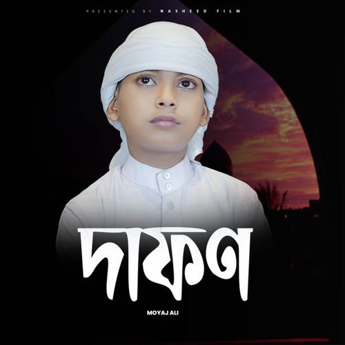 Dafhon (Vocal Version)