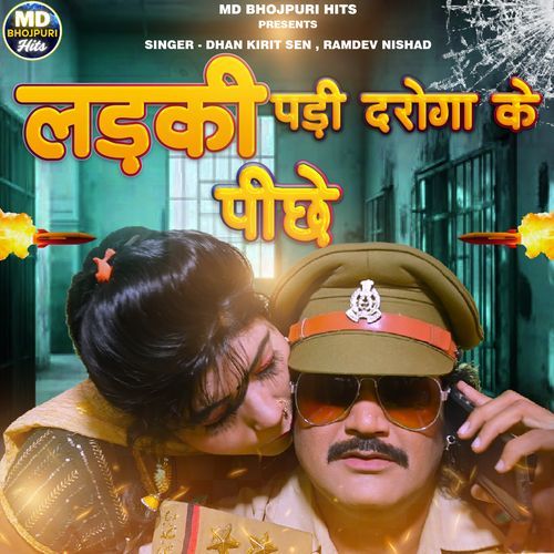 Daroga Fase Payar Ke Chakkar Main