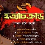 Chapter 2 - (Daroga Priyonath O Hotta Chokranto)