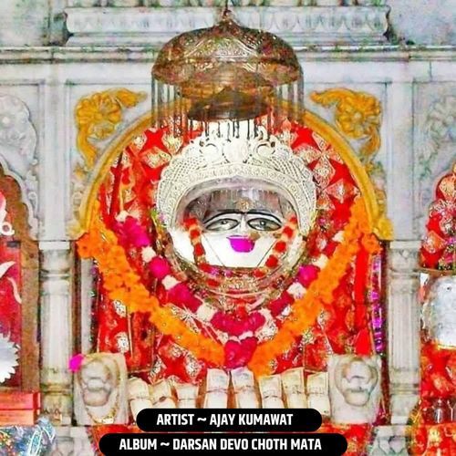 Darsan Devo Choth Mata