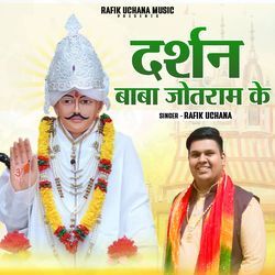 Darshan Baba Jotram Ke-Hy0DWhNlTQU