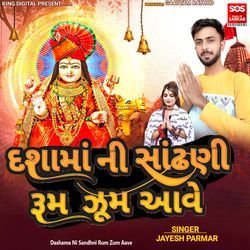 Dashama Ni Sandhni Rum Zum Aave